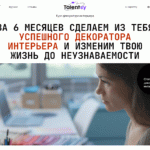 Курс декоратора интерьера от Talentsy