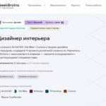 Дизайнер интерьера от GeekBrains