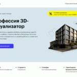 Профессия 3D-визуализатор от SkillBox