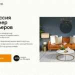 Профессия Дизайнер интерьеров от Contented